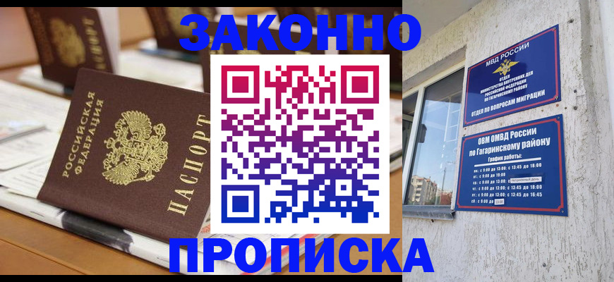 временная регистрация надежно в Саянске