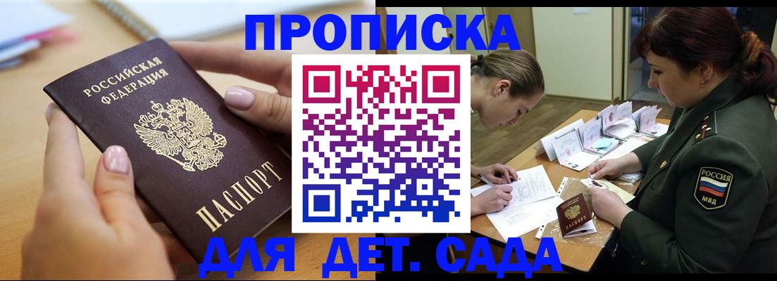 временная регистрация 2025 в Саянске