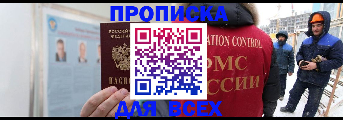 временная регистрация адрес в Саянске