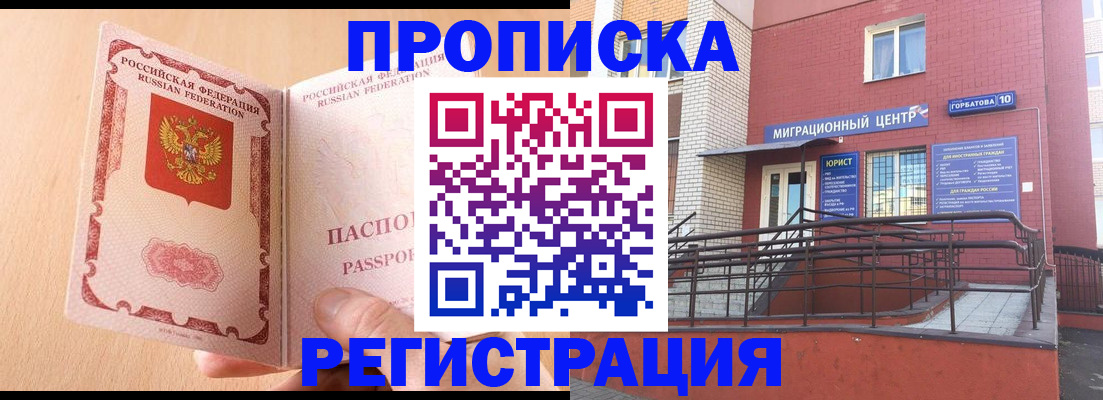 временная регистрация гарантия в Саянске